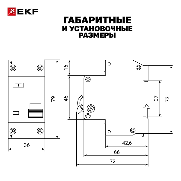 Автоматический выключатель дифференциального тока АД-12 1P+N 63А характеристика C 30мА тип АС электронный 4,5кА BASIC 