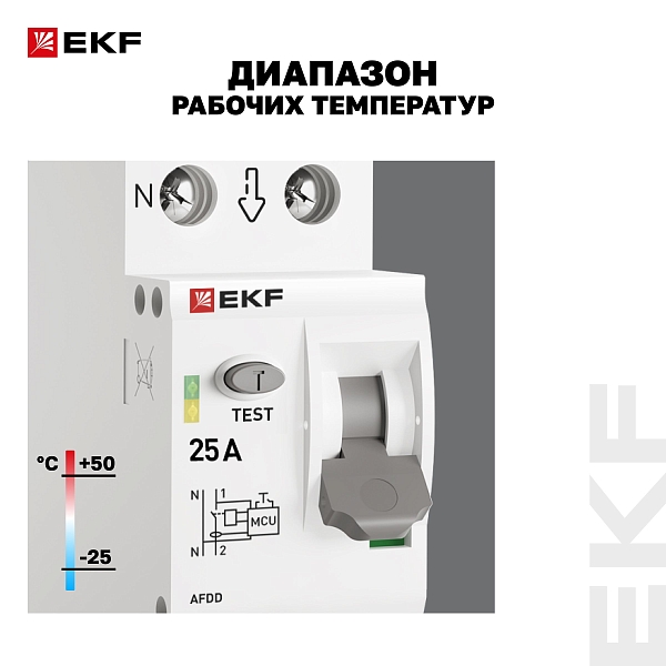 Устройство защиты от дугового пробоя (УЗДП) 1P+N 25А PROXIMA EKF