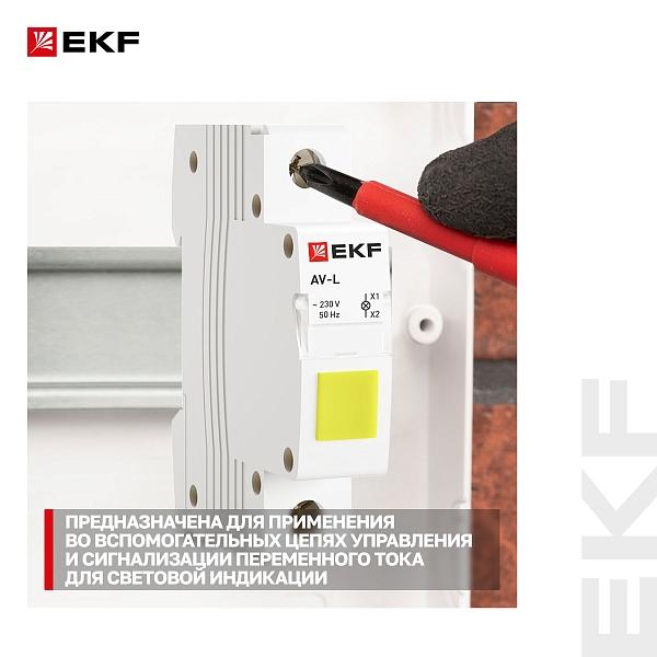 Сигнальная лампа AV-L желтая EKF
