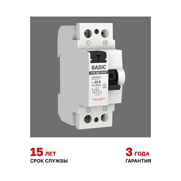 Выключатель дифференциального тока ВДТ-40 2P 40А 30мА тип АС электронный 4,5кА BASIC