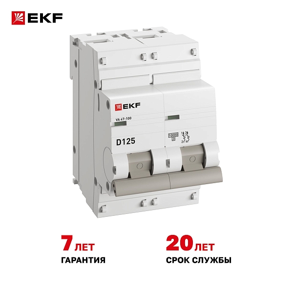 Автоматический выключатель ВА 47-100 2P 125А (D) 10kA PROXIMA EKF