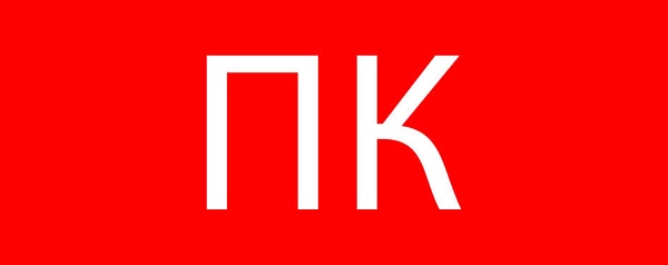 Пиктограмма "Пожарный кран" 240x95мм (для SAFEWAY-10) EKF