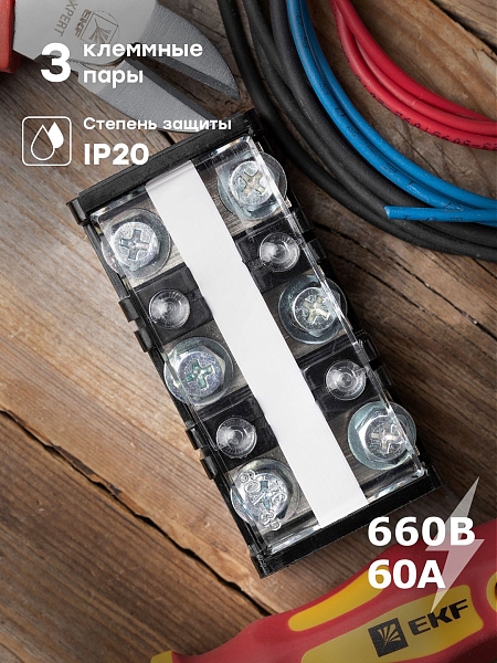 Терминал клеммный TC-603 до 16 мм2 60A 3 клеммные пары EKF PROxima