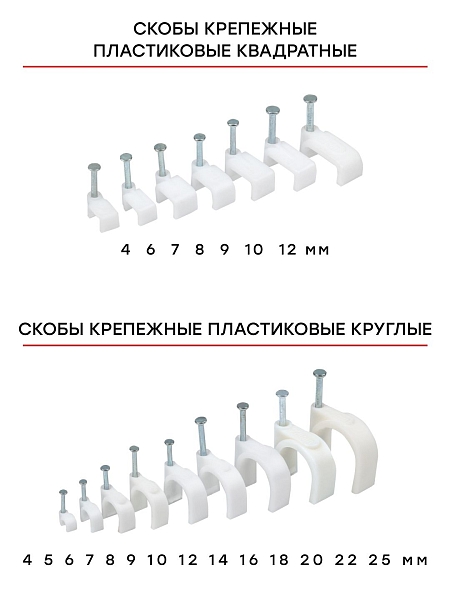 Скоба крепежная квадратная (плоская) (14мм.) (50шт.) EKF PROxima