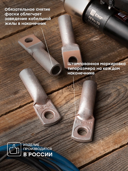 Наконечник алюмомедный ТАМ 95-12-13 EKF PROxima