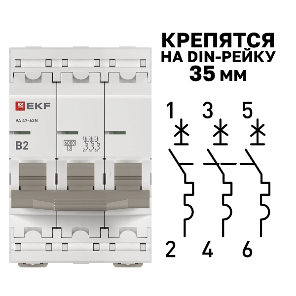Автоматический выключатель ВА 47-63N 3P 2А (B) 6кА PROXIMA EKF