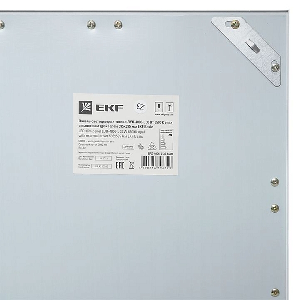 Панель светодиодная тонкая ЛУО-4006-L 36Вт 6500К IP40 опал белая без драйвера EKF Basic
