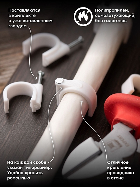 Скоба крепежная круглая (14мм.) (50шт.) EKF PROxima