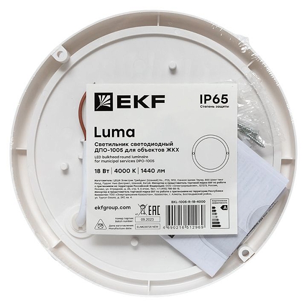 Светильник светодиодный ЖКХ круг ДПО-1005 18Вт 4000K IP65 LUMA EKF