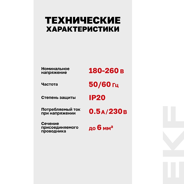 Трехфазный индикатор напряжения AV-L EKF