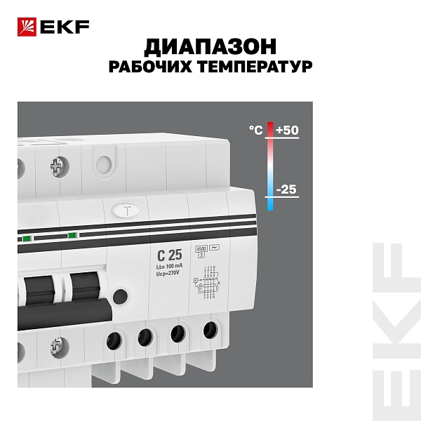 Автоматический выключатель дифференциального тока АД-4 4P 25А характеристика C 100мА тип АС электронный 4,5кА PROXIMA EKF