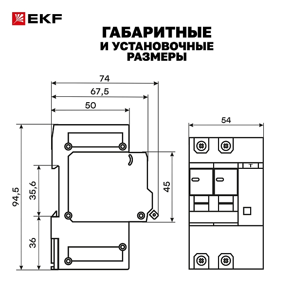 Автоматический выключатель дифференциального тока АД-2 2Р 10А характеристика C 30мА тип АС электронный 6кА PROXIMA EKF