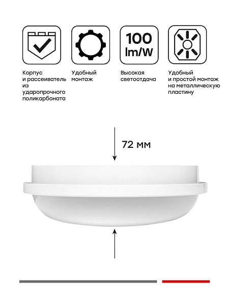 Светильник светодиодный ЖКХ круг ДПО-2006 20Вт 4000K IP65 LUMA EKF