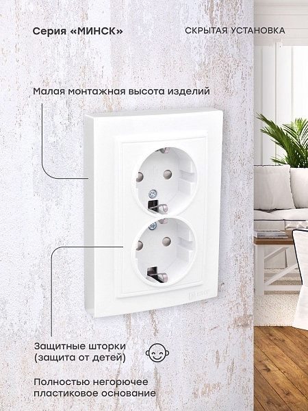 Минск Розетка 2-местная СП с заземлением 16А белая с защ. штор. EKF