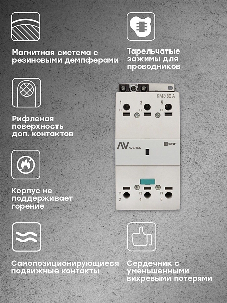 Контактор КМЭ 80А 400В АС EKF AVERES