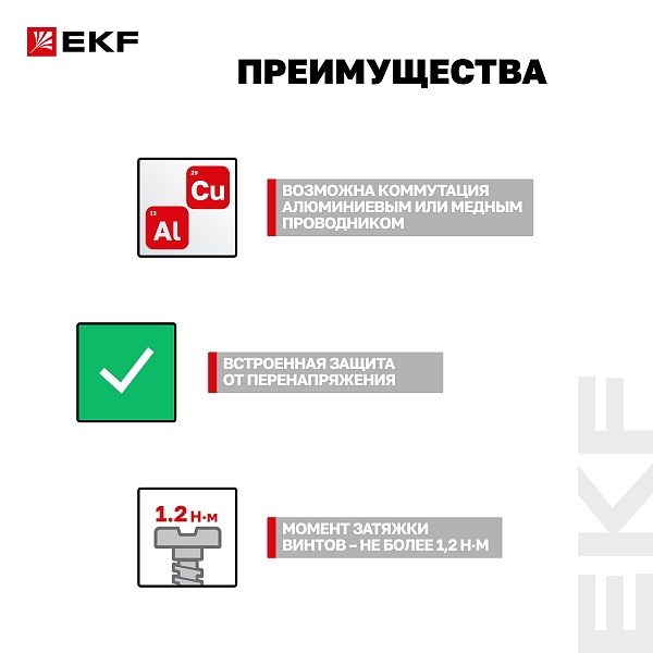 Автоматический выключатель дифференциального тока АВДТ-63М 1P+N 18мм 32А характеристика С 100мА тип A электронный 6кА PROXIMA EKF