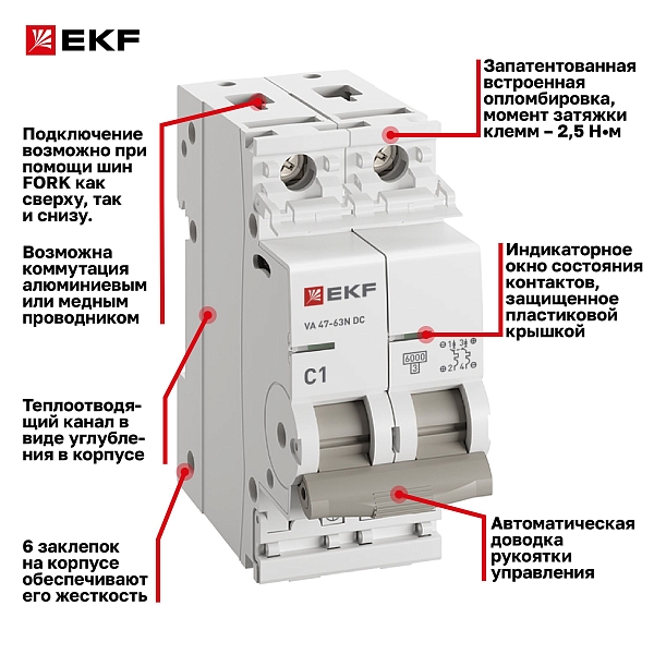 Автоматический выключатель ВА 47-63 DC 2P 1А (C) 6кА EKF PROXIMA