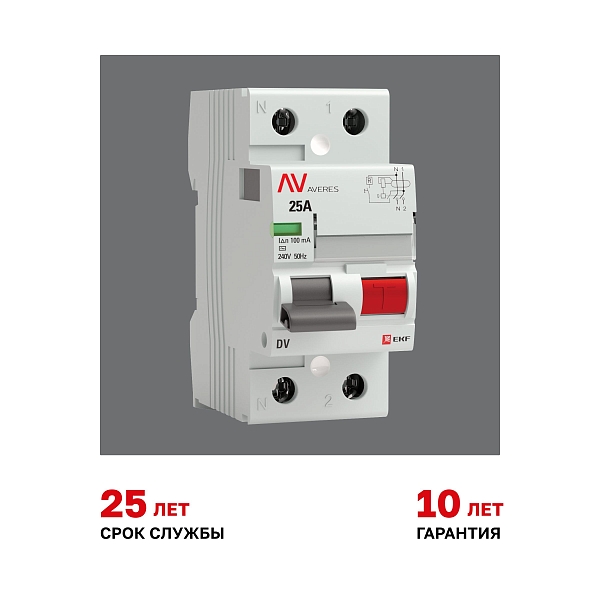 Выключатель дифференциального тока DV 2P 25А 100мА тип AC электромеханичекий 10kA AVERES EKF