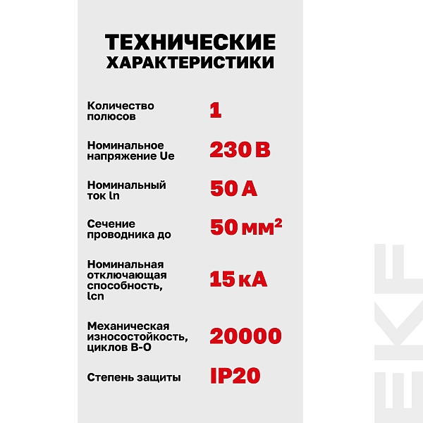 Автоматический выключатель ВА 47-125 1P 50А (D) 15кА PROXIMA EKF