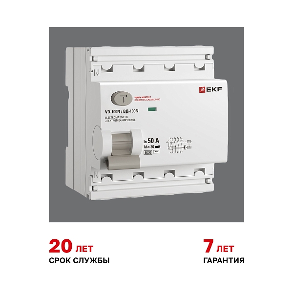 Выключатель дифференциального тока ВД-100N 4P 50А 30мА тип AC эл-мех 6кА PROXIMA EKF