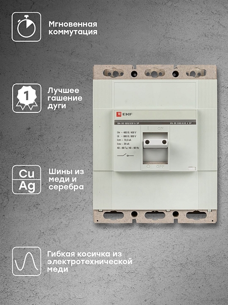 Выключатель нагрузки ВН-99 800/630А 3P EKF PROxima