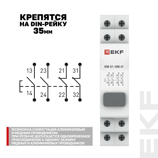 Кнопка модульная КМ-47 (серая) EKF PROxima