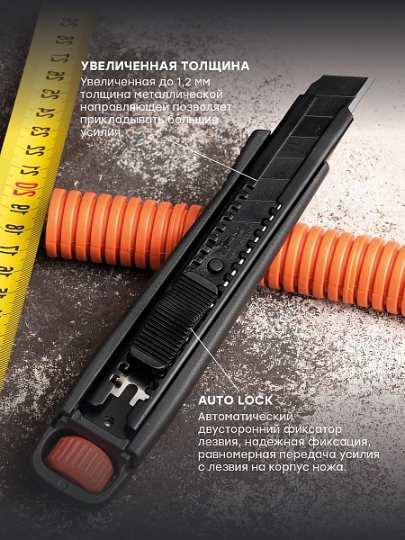 Нож строительно-монтажный 18 мм НСМ-80 (SK4) Heavy Duty (до 60 кг) EKF Professional