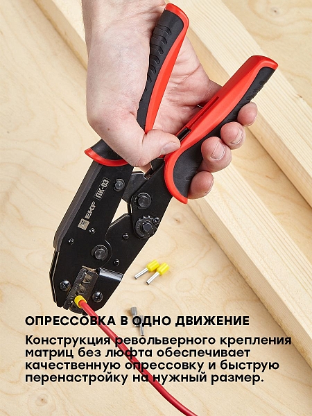 Пресс-клещи ПК-03 ( 4.0-16.0 мм2 НШвИ НШв) EKF Expert