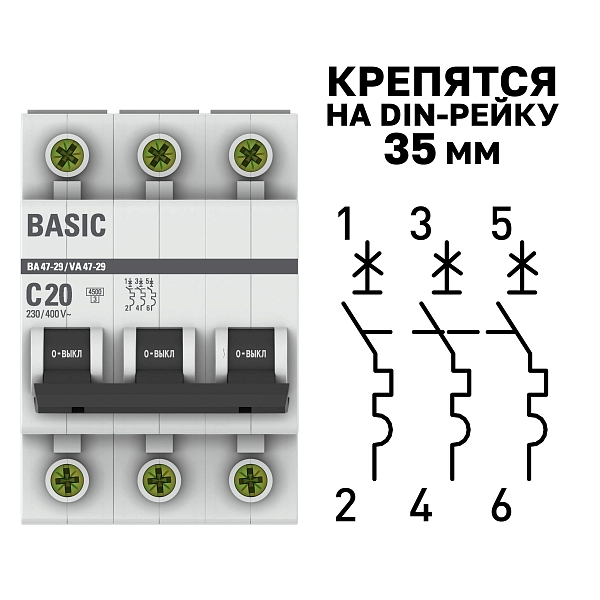 Автоматический выключатель ВА 47-29 3P 20А (C) 4,5кА BASIC