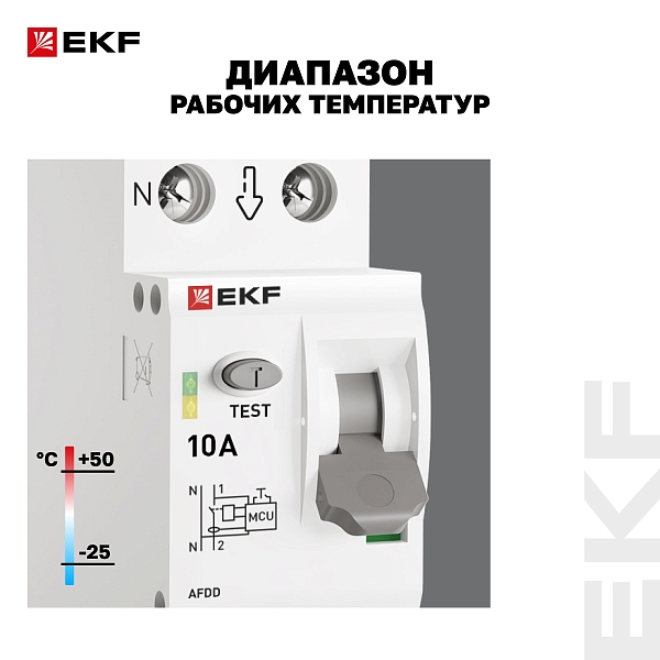 Устройство защиты от дугового пробоя (УЗДП) 1P+N 10А PROXIMA EKF