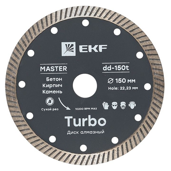 Диск алмазный Turbo (150x22.23 мм) EKF Master