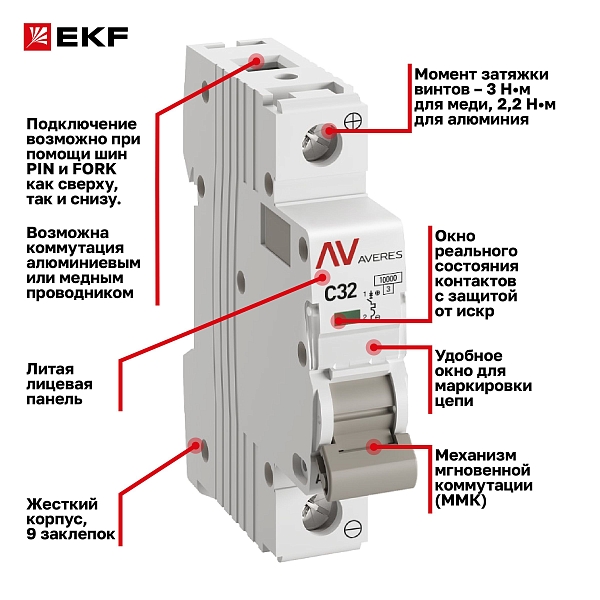 Выключатель автоматический AV-10 DC 1P 32A (C) 10kA EKF AVERES