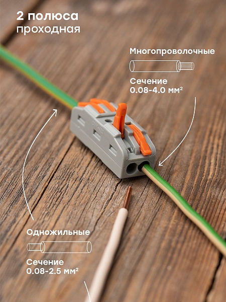 Строительно-монтажная клемма СМК 222-422 проходная 2 полюса 0,08-4 мм2 EKF PROxima