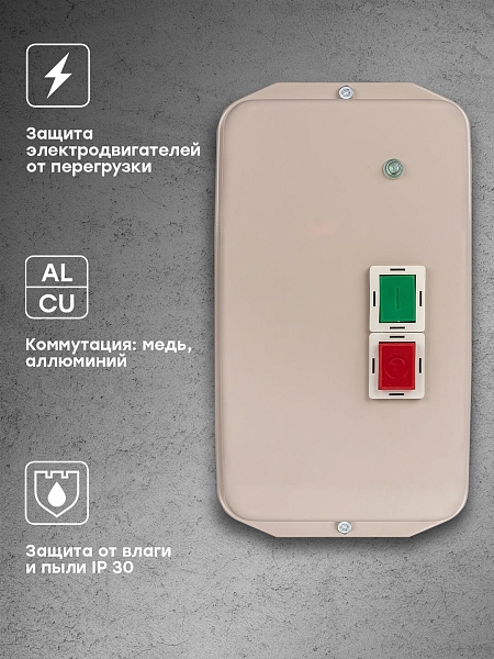 Пускатель ПМЛ-3 40А 1NO+1NС 400В AC с тепловым реле 30-40А в корпусе с индикацией IP65 EKF