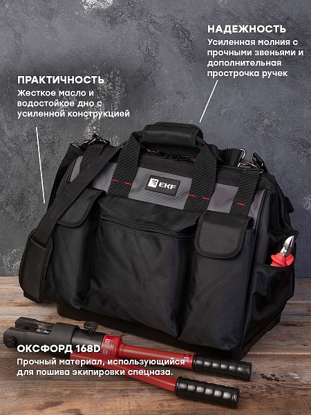 Сумка монтажника универсальная с жестким дном С-01 EKF Professional