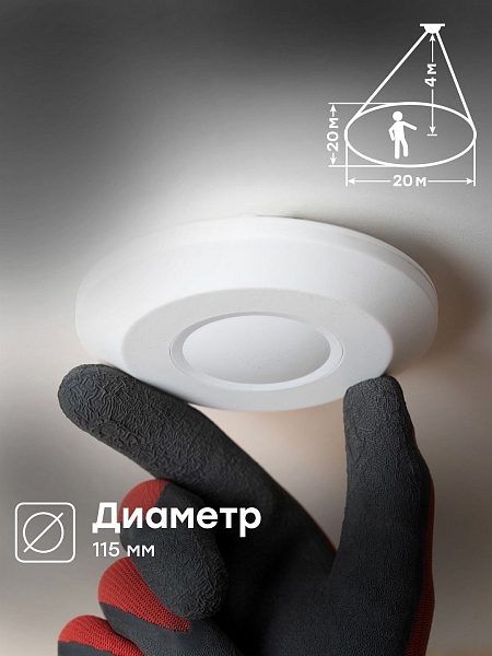 Микроволновый датчик движения бел. 2000Вт 360гр. до 10м IP20 MW-705 EKF PROxima