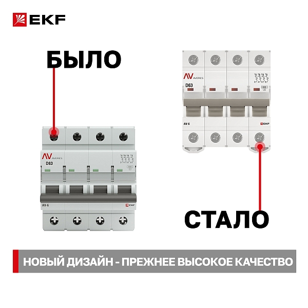 Выключатель автоматический AV-6 4P 63A (D) 6kA EKF AVERES