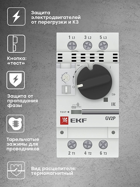 Автомат пуска двигателя GV2P 1,0-1,6 А EKF PROxima