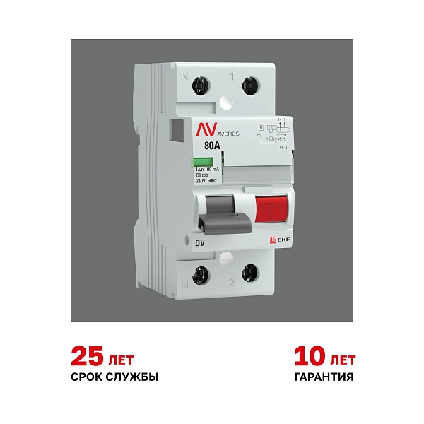 Выключатель дифференциального тока DV 2P (S) 80А 100мА тип AC электромеханичекий 10kA селективный AVERES EKF