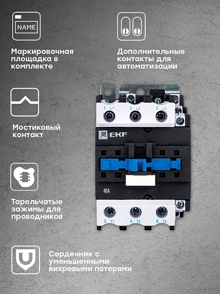 Пускатель электромагнитный серии ПМЛ-3160М 40А 400В EKF Basic