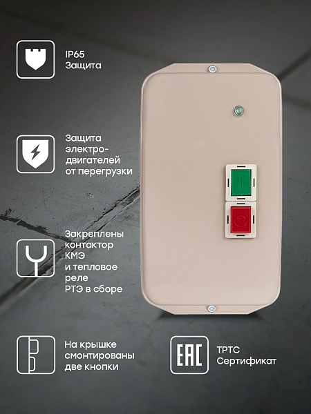 Пускатель ПМЛ-3 95А 1NO+1NC 230В AC с тепловым реле 80-93А в корпусе с индикацией IP65 EKF