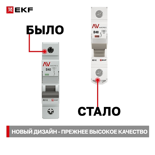 Выключатель автоматический AV-6 1P 40A (B) 6kA EKF AVERES