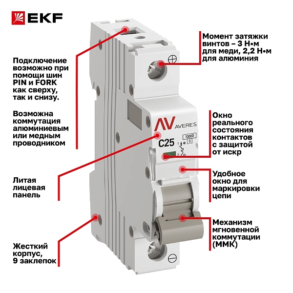 Выключатель автоматический AV-10 DC 1P 25A (C) 10kA EKF AVERES