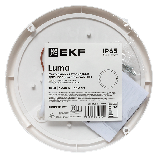 Светильник светодиодный ЖКХ круг ДПО-1005 18Вт 6500K IP65 LUMA EKF