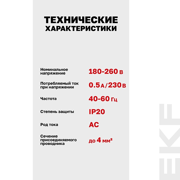 Звонок ЗД-47 EKF PROxima 
