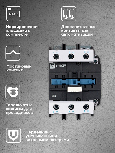 Пускатель электромагнитный серии ПМЛ-4160ДМ 80А 230В EKF Basic