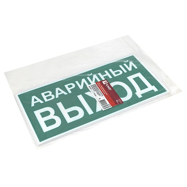 Знак наклейка E23 "Указатель аварийного выхода" (150x300) ГОСТ 12.4.026-2015 EKF PROxima