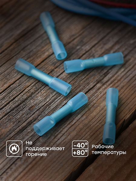 Гильза изолированная термоусаживаемая ГСИ-Т 2.5 (50шт.) EKF