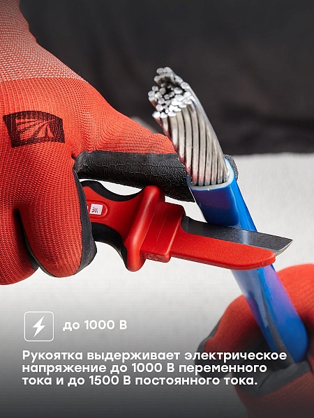 Нож для снятия изоляции с частично изолированным лезвием 1000V WS-33 EKF Professional