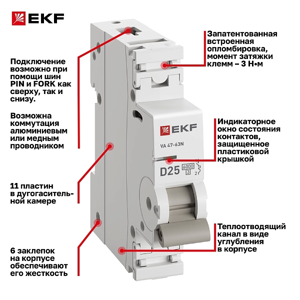 Автоматический выключатель ВА 47-63N 1P 25А (D) 6кА PROXIMA EKF